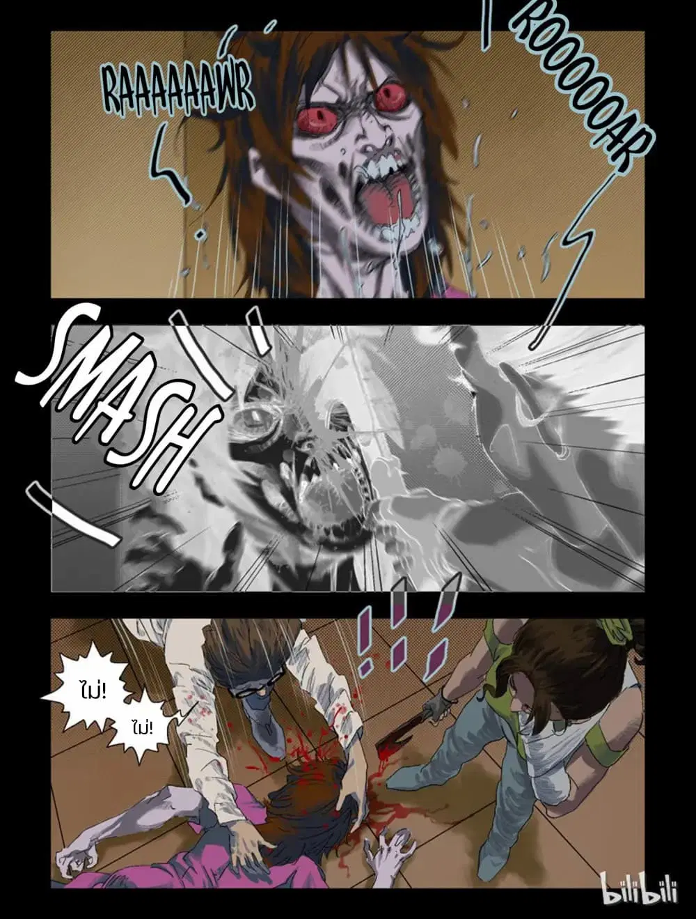 Zombie World ตอนที่ 88 หน้า 2