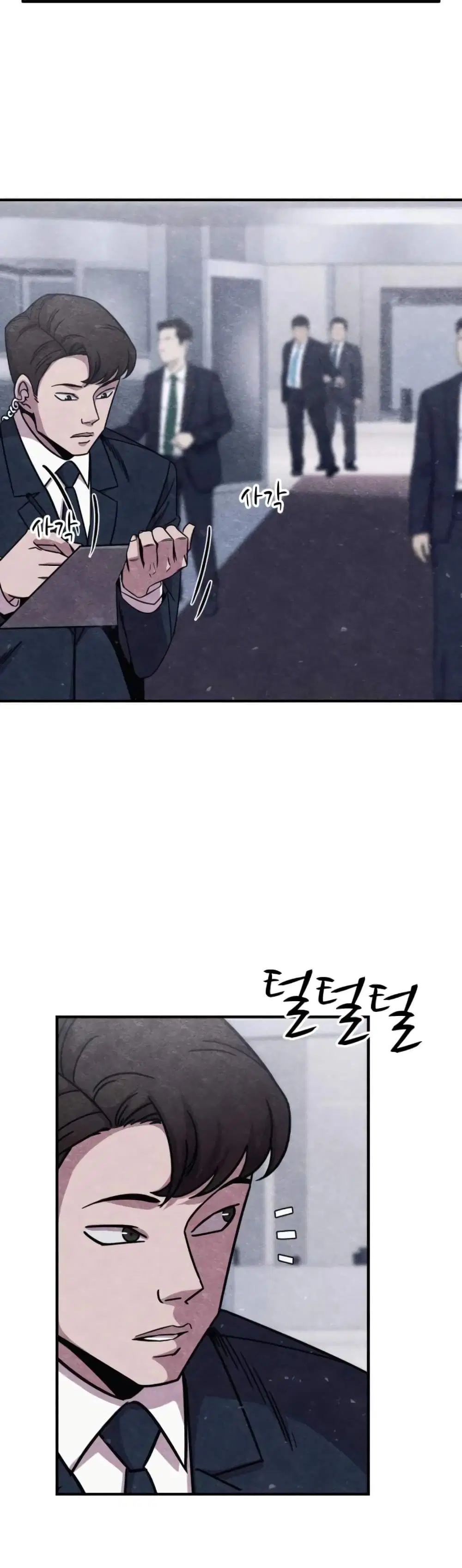 Zombie x Slasher ตอนที่ 10 หน้า 2