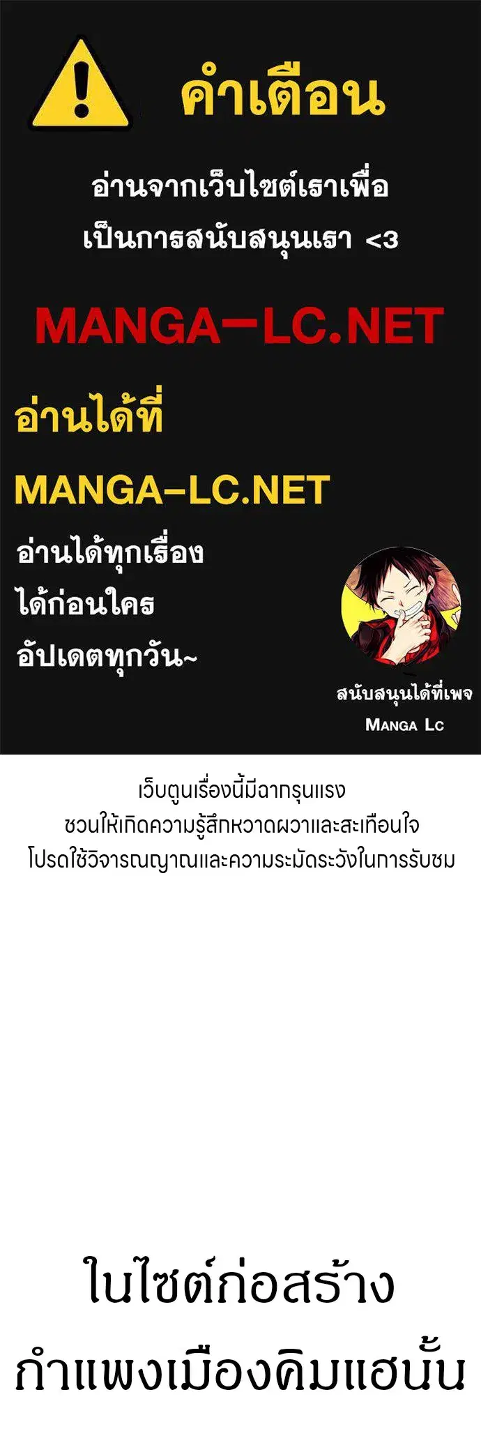 Zombie x Slasher ตอนที่ 19 หน้า 1