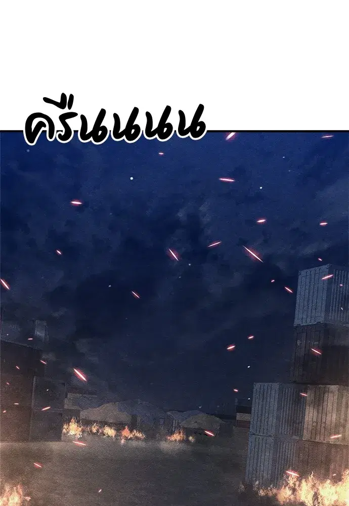 Zombie x Slasher ตอนที่ 19 หน้า 2