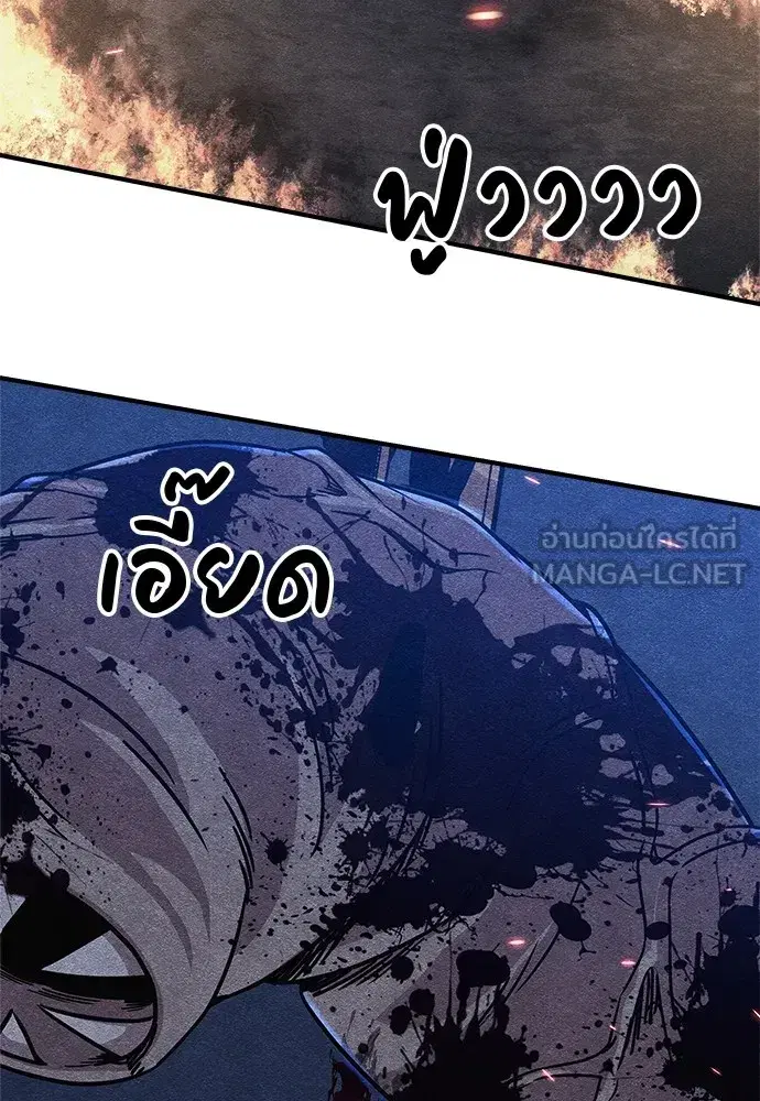 Zombie x Slasher ตอนที่ 19 หน้า 3
