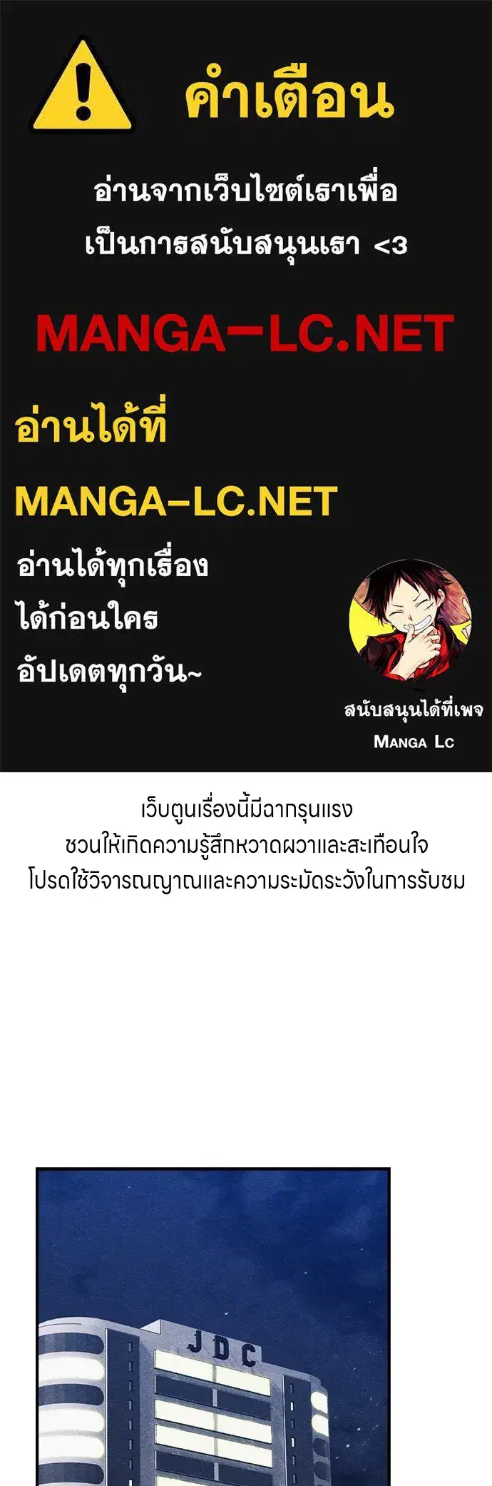 Zombie x Slasher ตอนที่ 20 หน้า 1