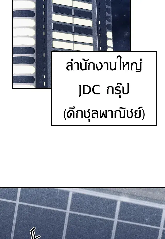 Zombie x Slasher ตอนที่ 20 หน้า 2