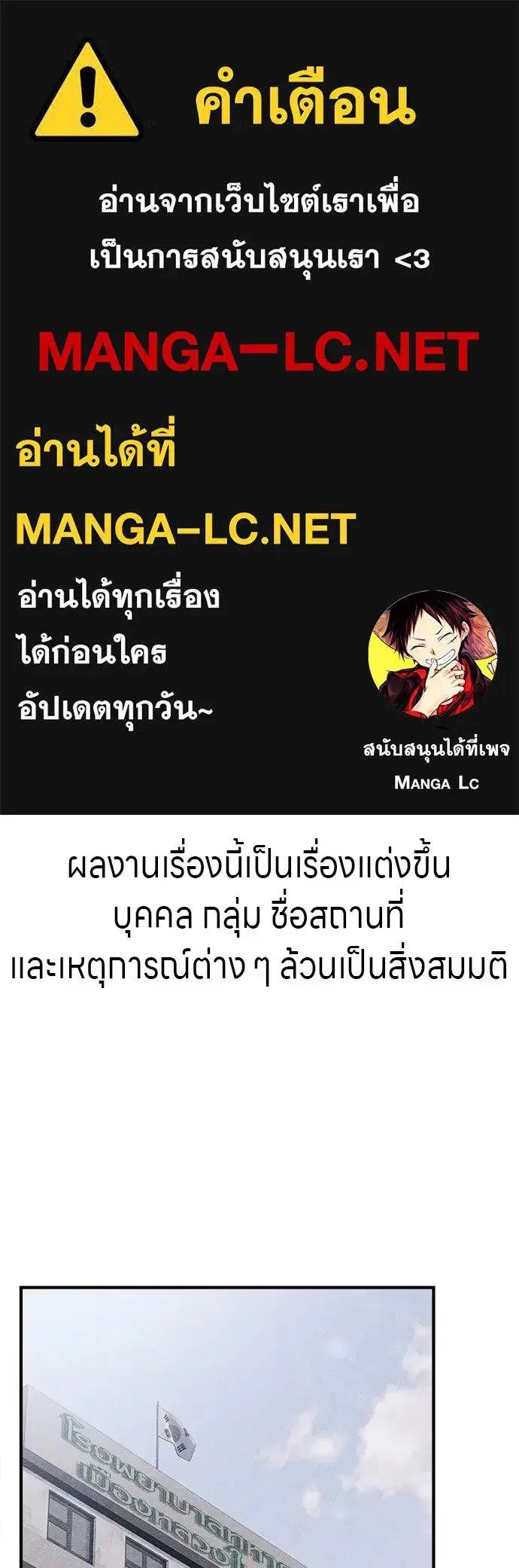 Zombie x Slasher ตอนที่ 21 หน้า 1
