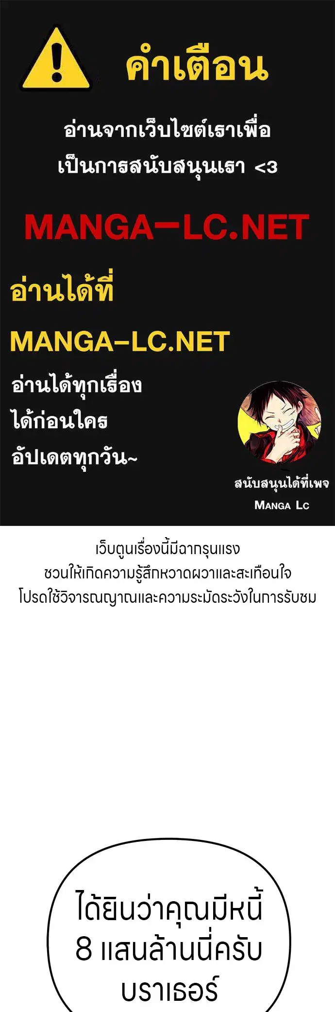 Zombie x Slasher ตอนที่ 22 หน้า 1