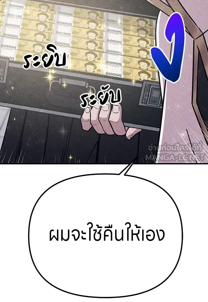 Zombie x Slasher ตอนที่ 22 หน้า 3