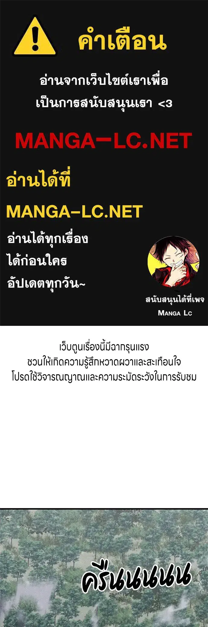 Zombie x Slasher ตอนที่ 23 หน้า 1