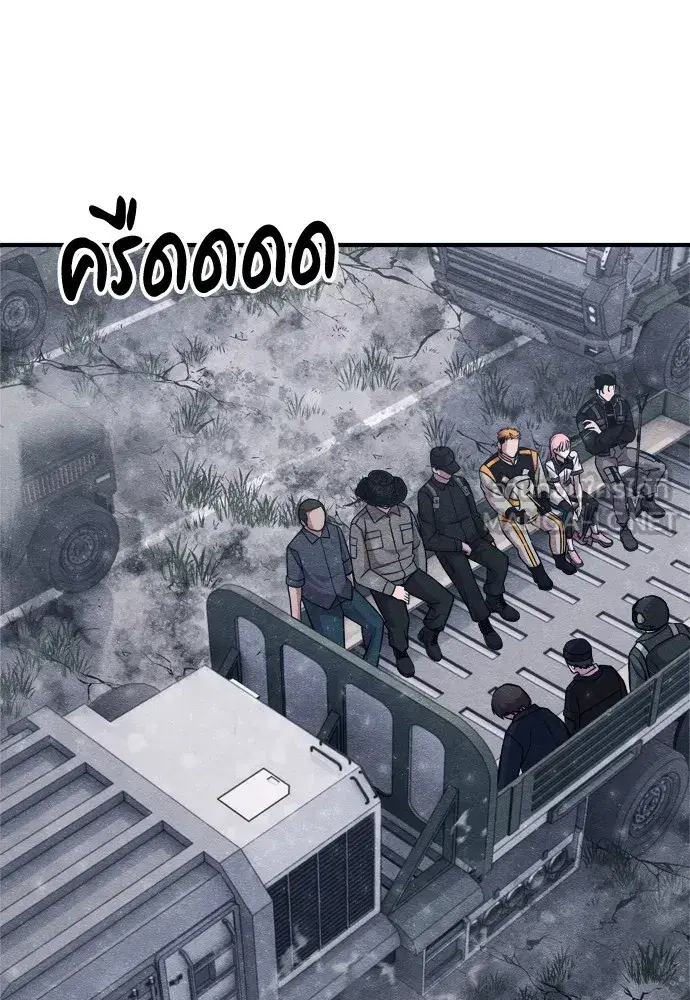 Zombie x Slasher ตอนที่ 23 หน้า 3