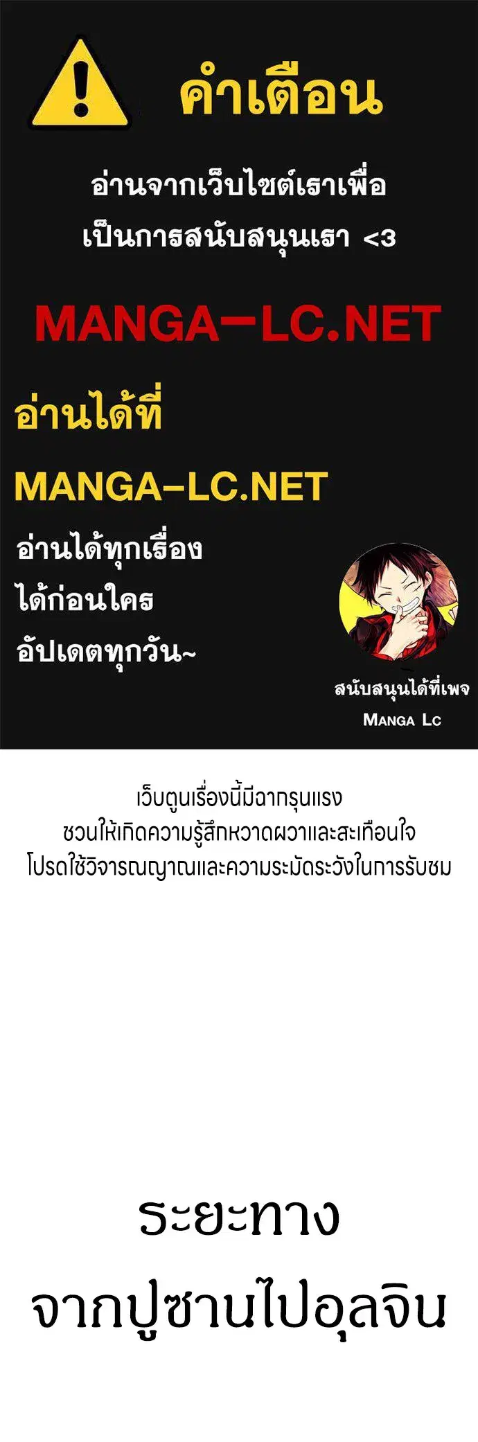 Zombie x Slasher ตอนที่ 24 หน้า 1
