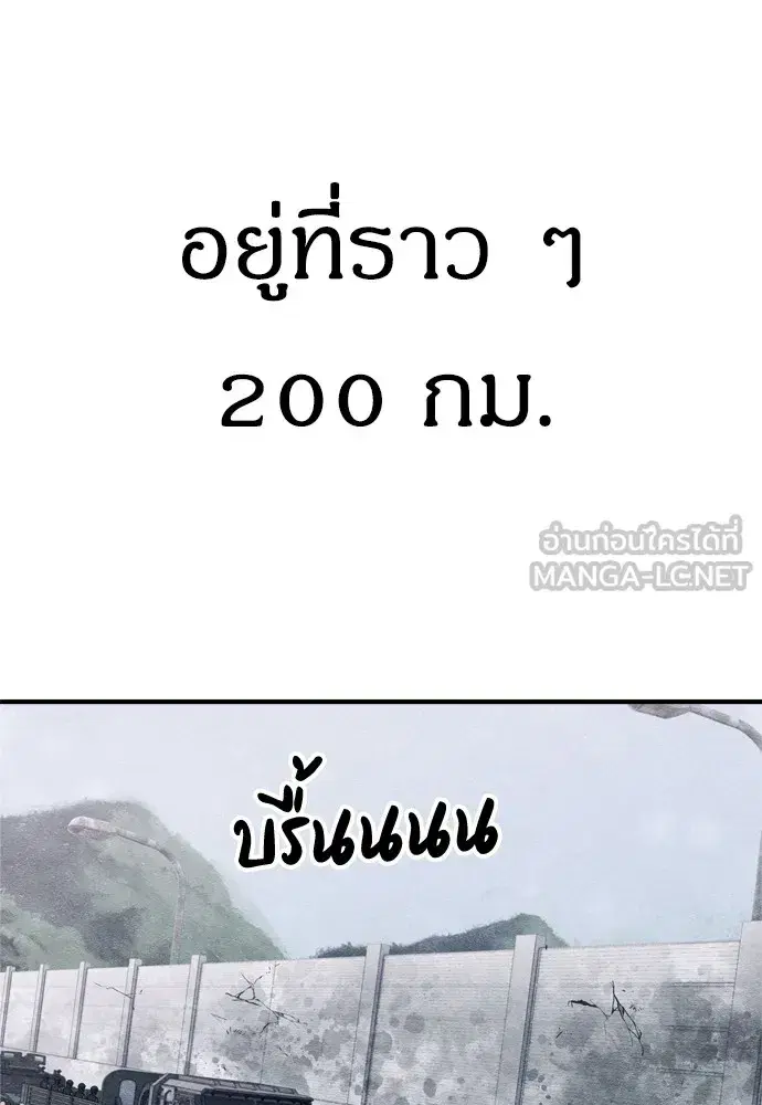 Zombie x Slasher ตอนที่ 24 หน้า 3