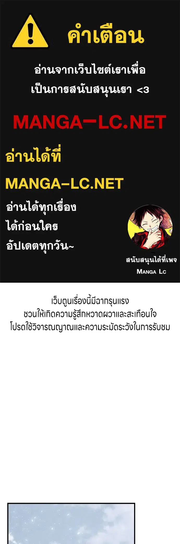 Zombie x Slasher ตอนที่ 25 หน้า 1