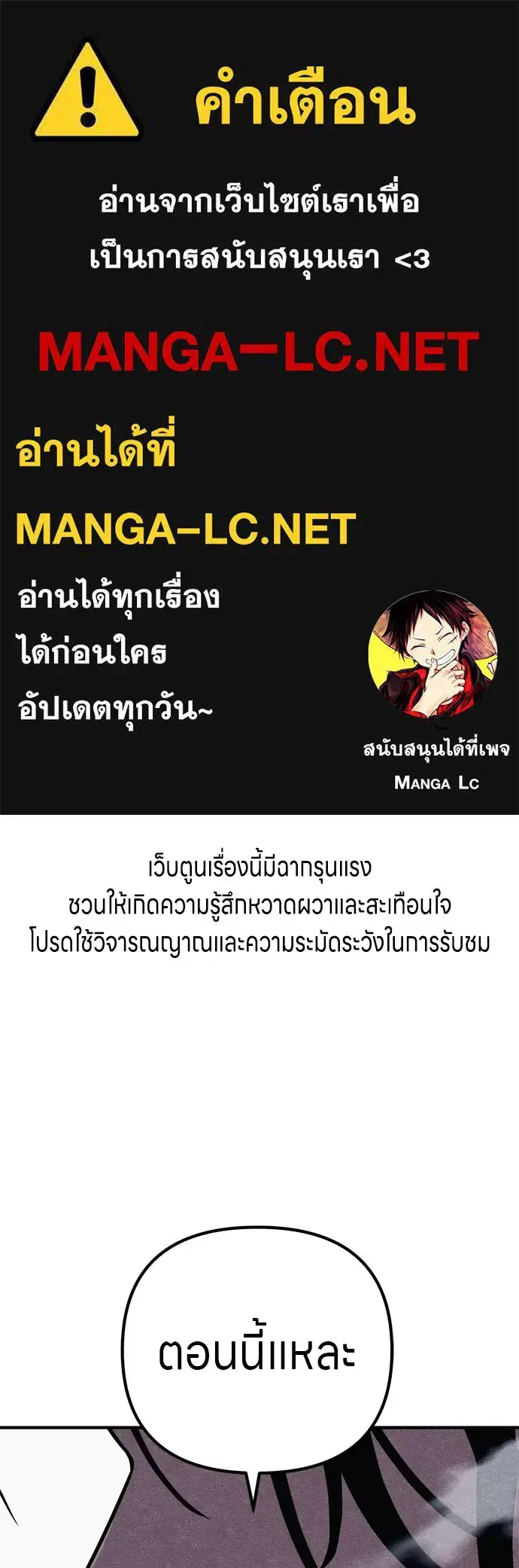 Zombie x Slasher ตอนที่ 26 หน้า 1