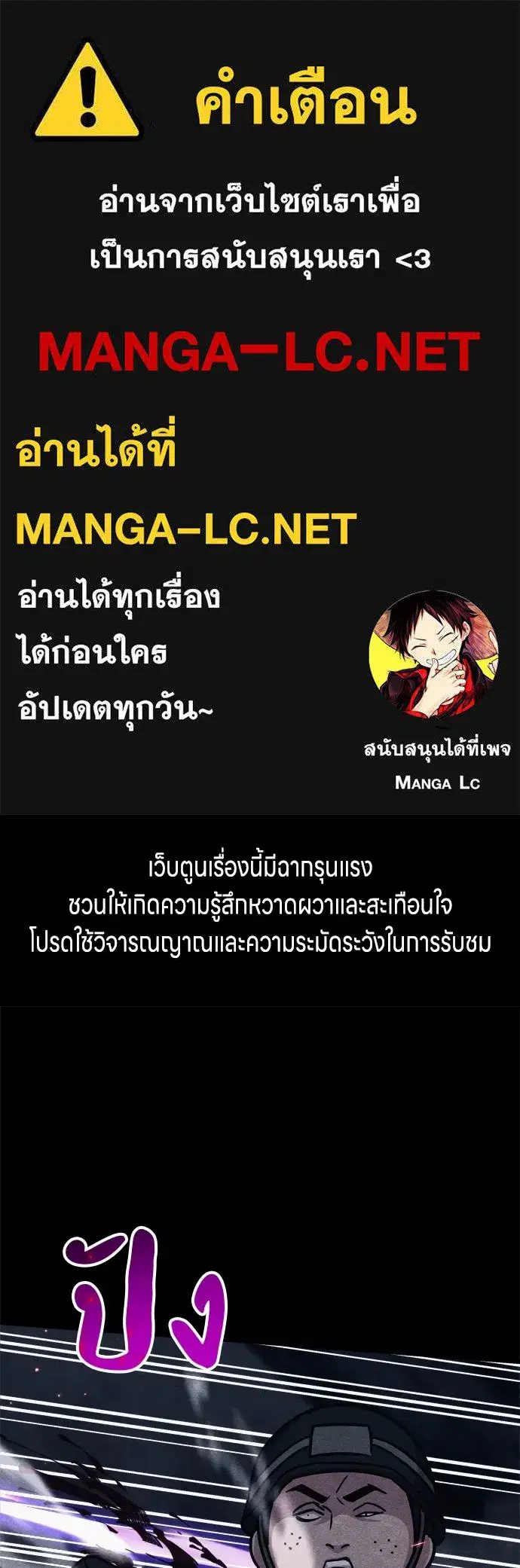 Zombie x Slasher ตอนที่ 27 หน้า 1