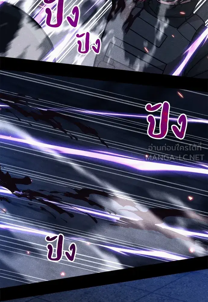 Zombie x Slasher ตอนที่ 27 หน้า 3