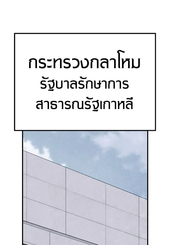 Zombie x Slasher ตอนที่ 28 หน้า 2