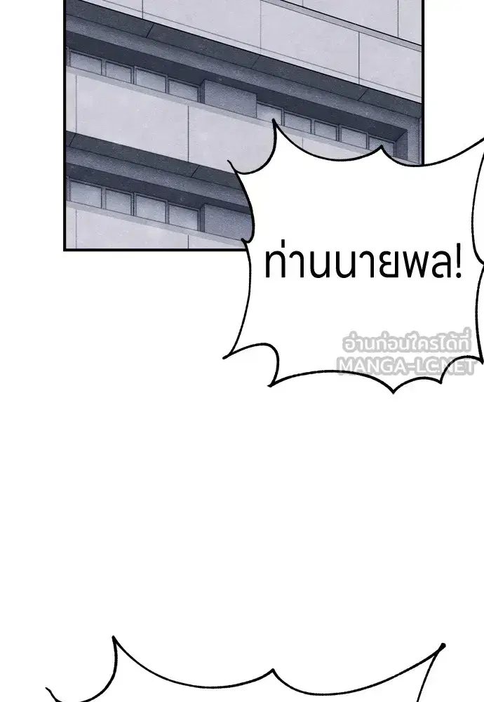 Zombie x Slasher ตอนที่ 28 หน้า 3