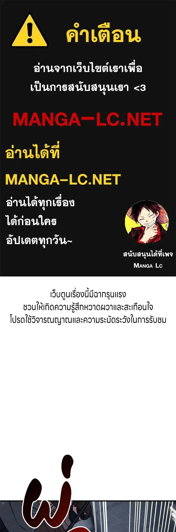 Zombie x Slasher ตอนที่ 29 หน้า 1