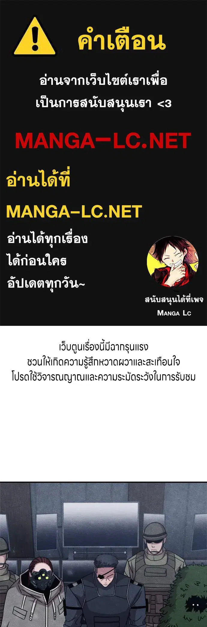 Zombie x Slasher ตอนที่ 30 หน้า 1