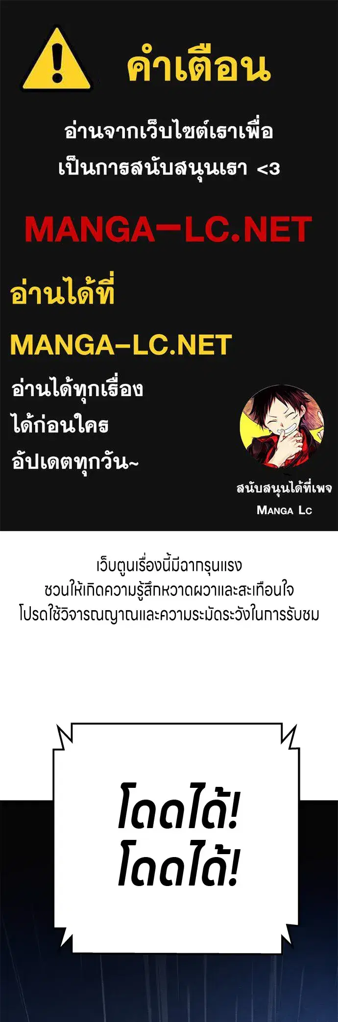 Zombie x Slasher ตอนที่ 31 หน้า 1