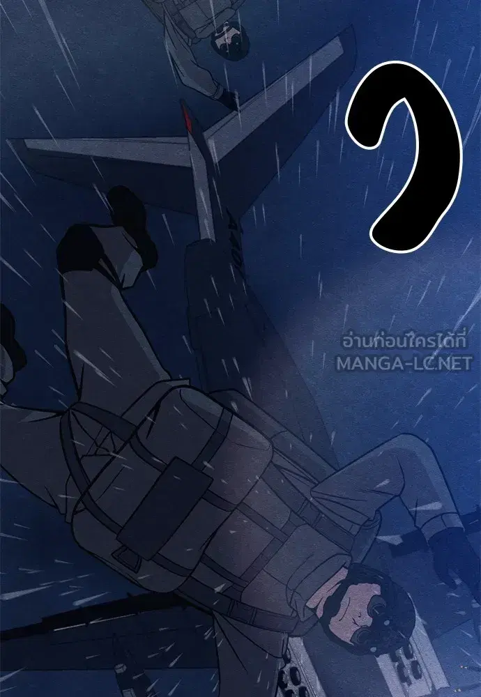 Zombie x Slasher ตอนที่ 31 หน้า 3
