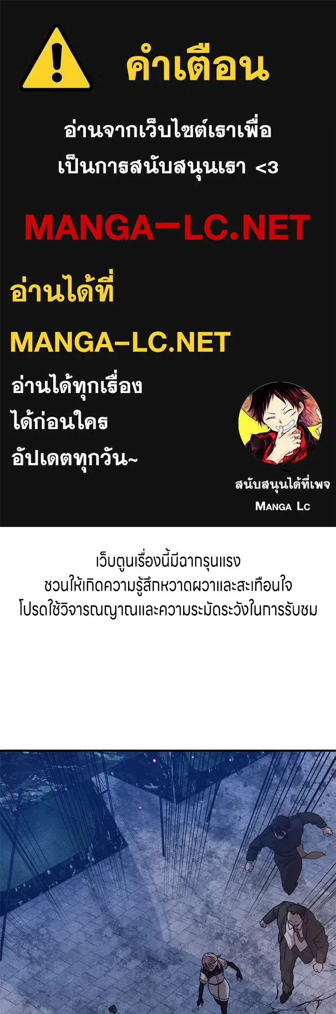 Zombie x Slasher ตอนที่ 32 หน้า 1