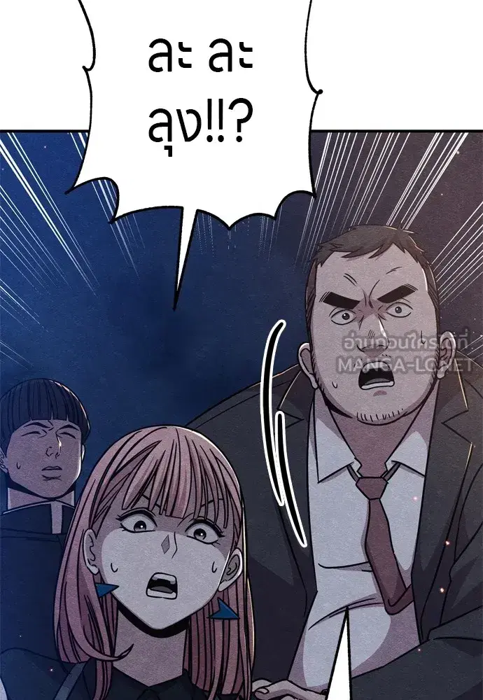 Zombie x Slasher ตอนที่ 32 หน้า 3