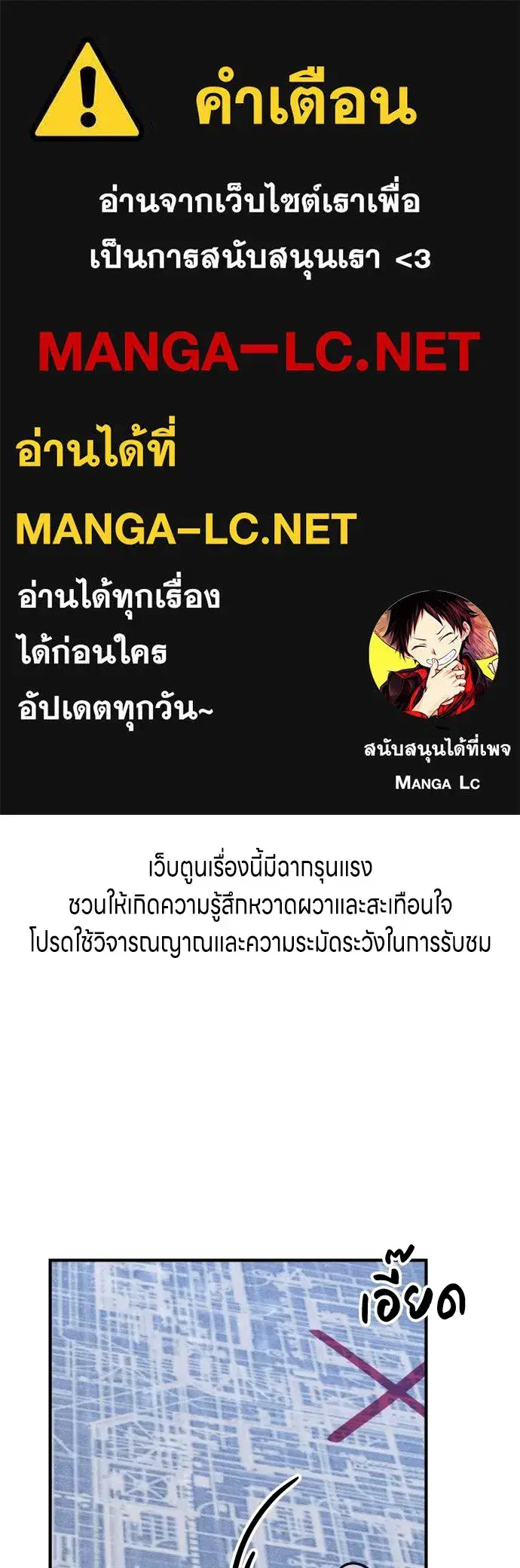 Zombie x Slasher ตอนที่ 33 หน้า 1