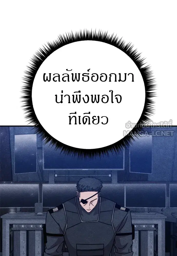 Zombie x Slasher ตอนที่ 33 หน้า 3