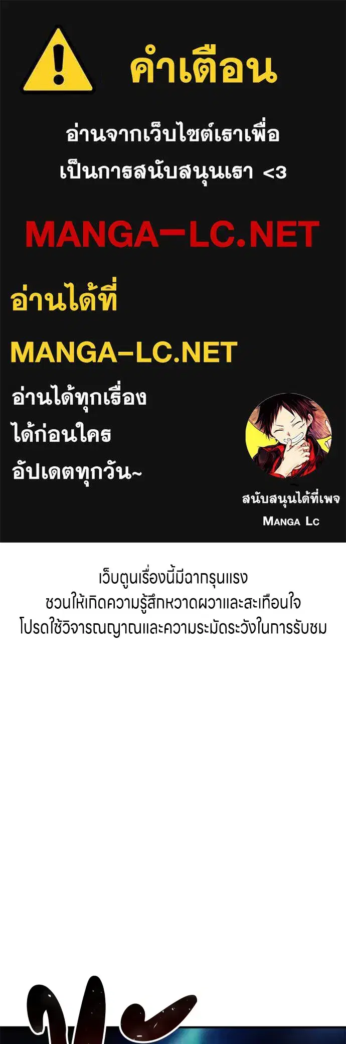 Zombie x Slasher ตอนที่ 34 หน้า 1