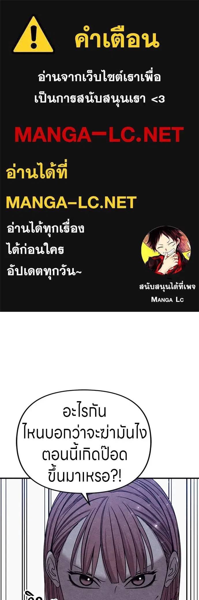 Zombie x Slasher ตอนที่ 36 หน้า 1