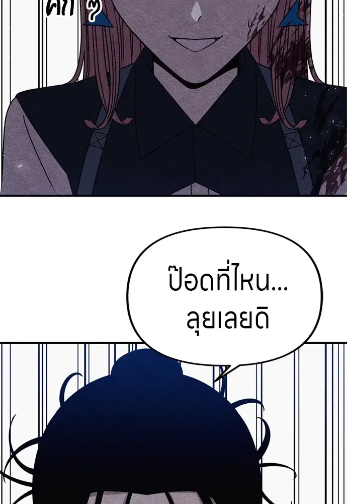 Zombie x Slasher ตอนที่ 36 หน้า 2