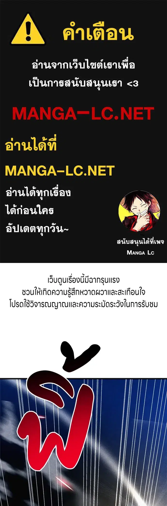 Zombie x Slasher ตอนที่ 38 หน้า 1