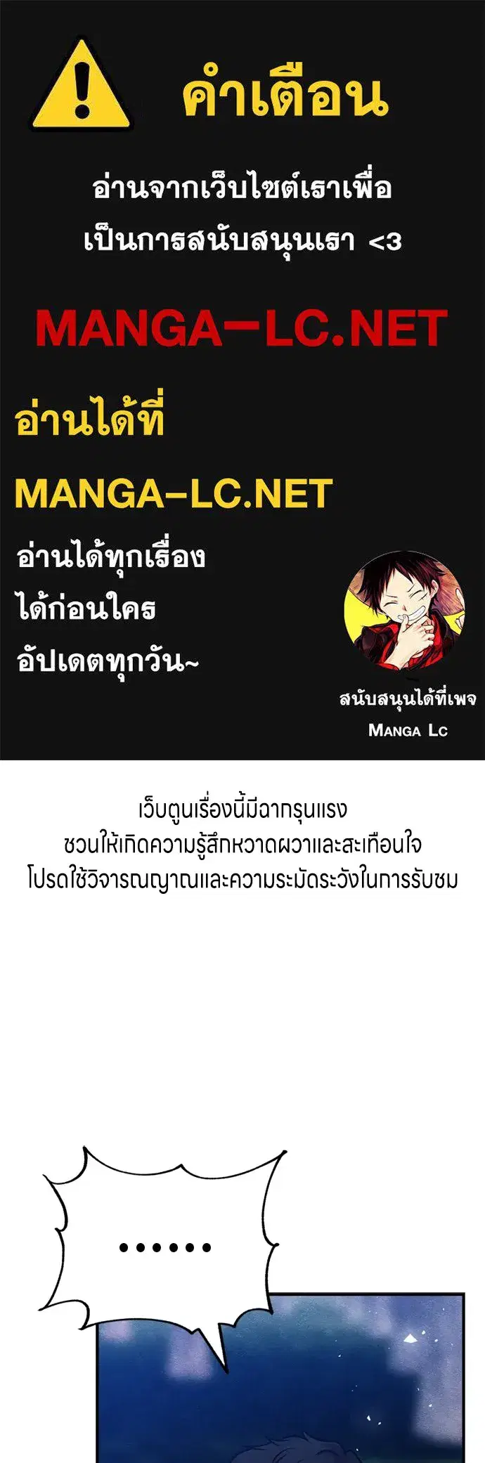 Zombie x Slasher ตอนที่ 39 หน้า 1