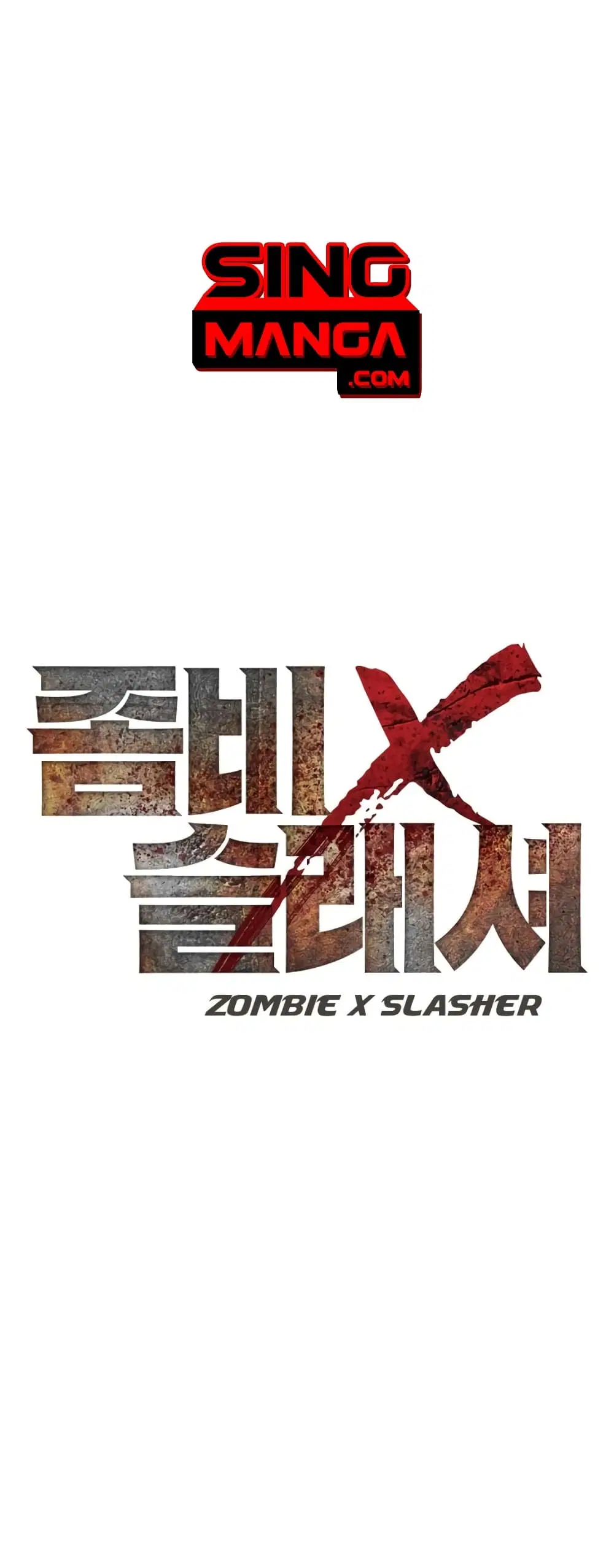 Zombie x Slasher ตอนที่ 4 หน้า 1
