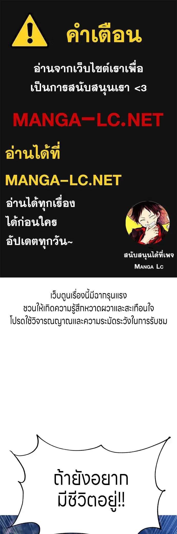 Zombie x Slasher ตอนที่ 40 หน้า 1
