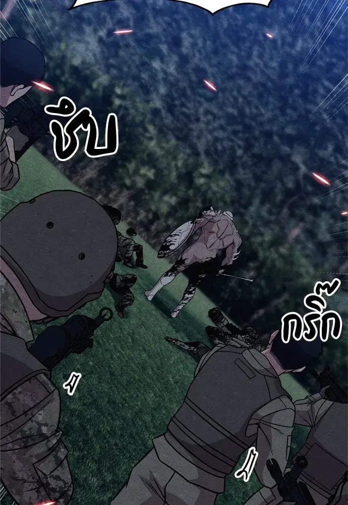 Zombie x Slasher ตอนที่ 40 หน้า 2