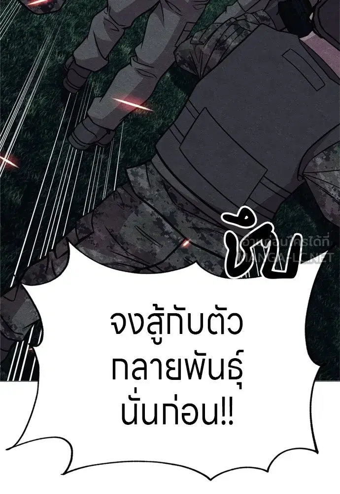Zombie x Slasher ตอนที่ 40 หน้า 3