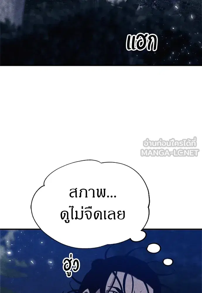 Zombie x Slasher ตอนที่ 41 หน้า 3