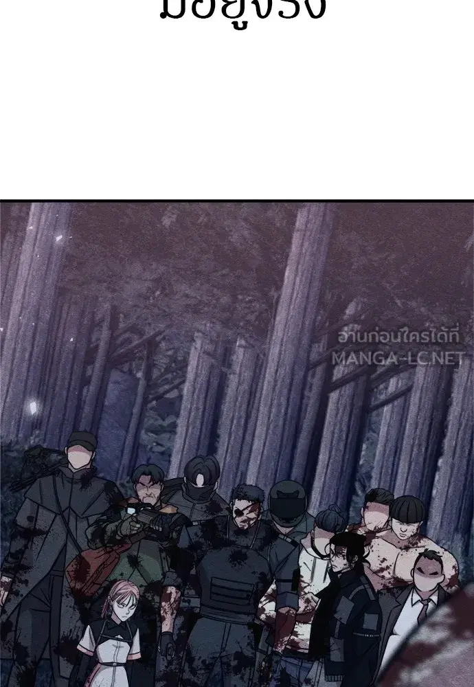 Zombie x Slasher ตอนที่ 43 หน้า 3
