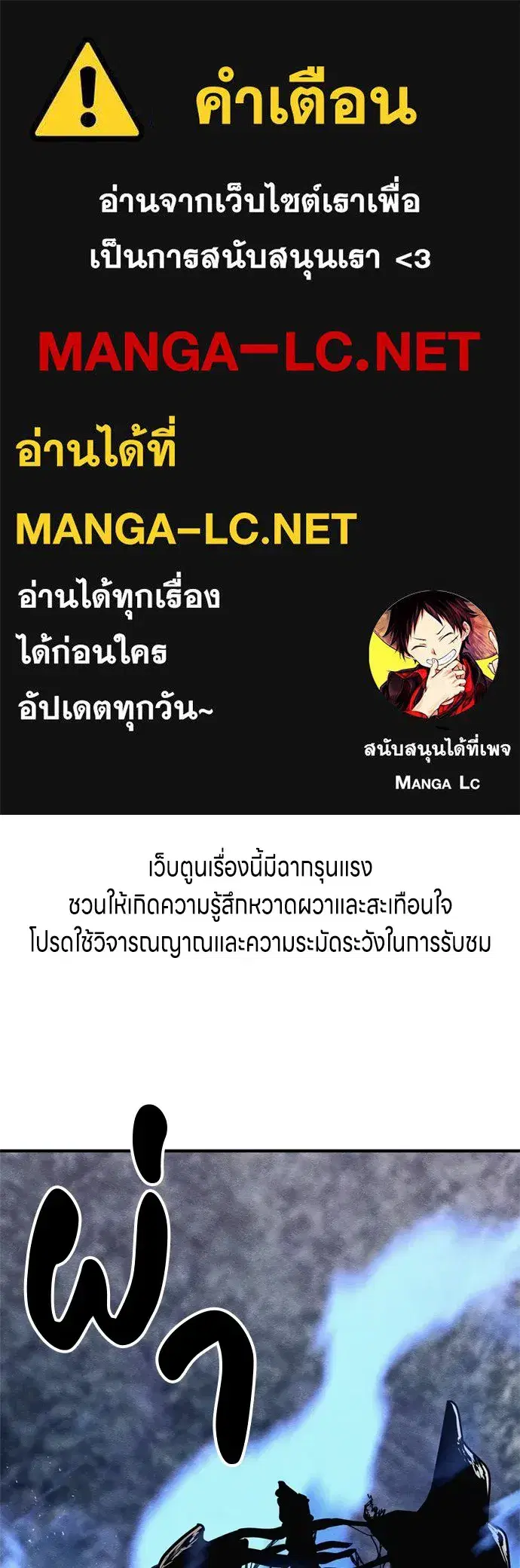 Zombie x Slasher ตอนที่ 45 หน้า 1