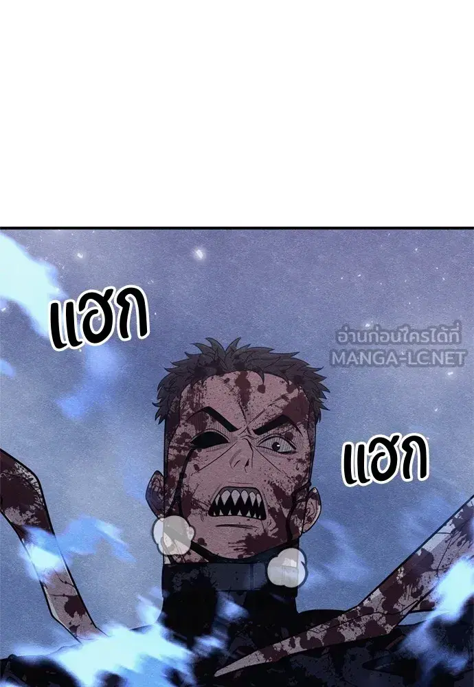 Zombie x Slasher ตอนที่ 45 หน้า 3