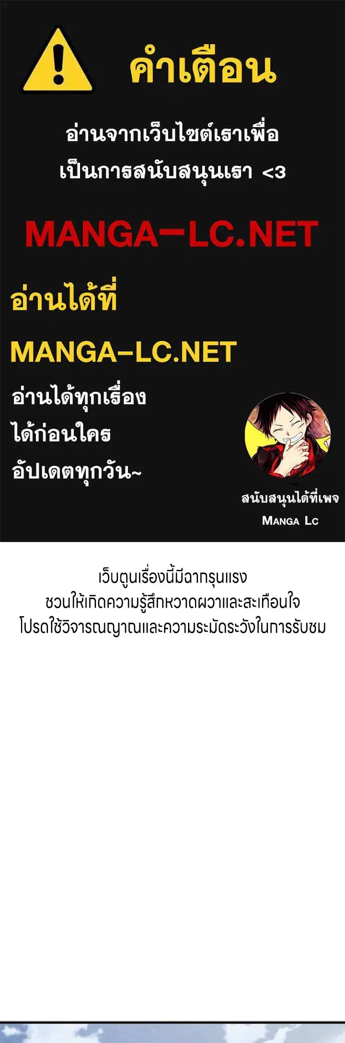Zombie x Slasher ตอนที่ 46 หน้า 1