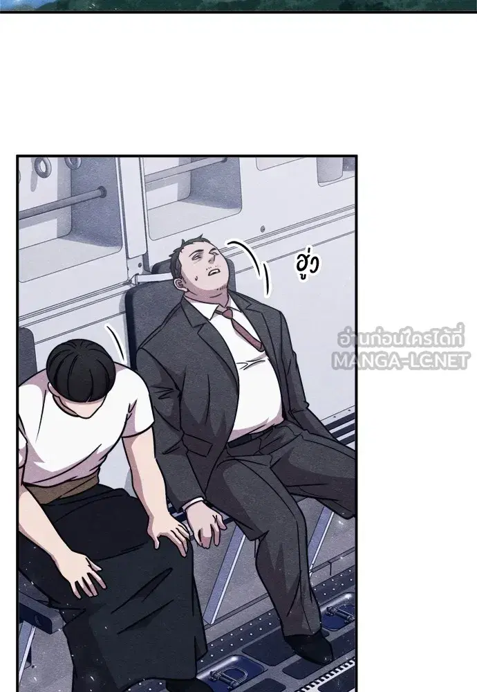 Zombie x Slasher ตอนที่ 46 หน้า 3