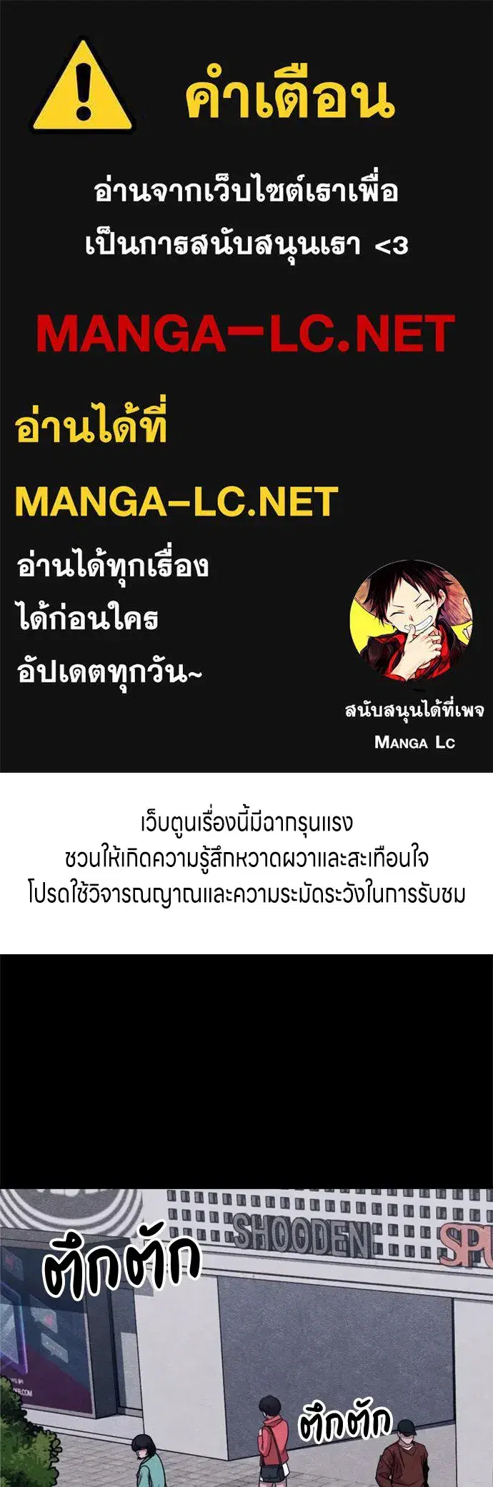 Zombie x Slasher ตอนที่ 47 หน้า 1