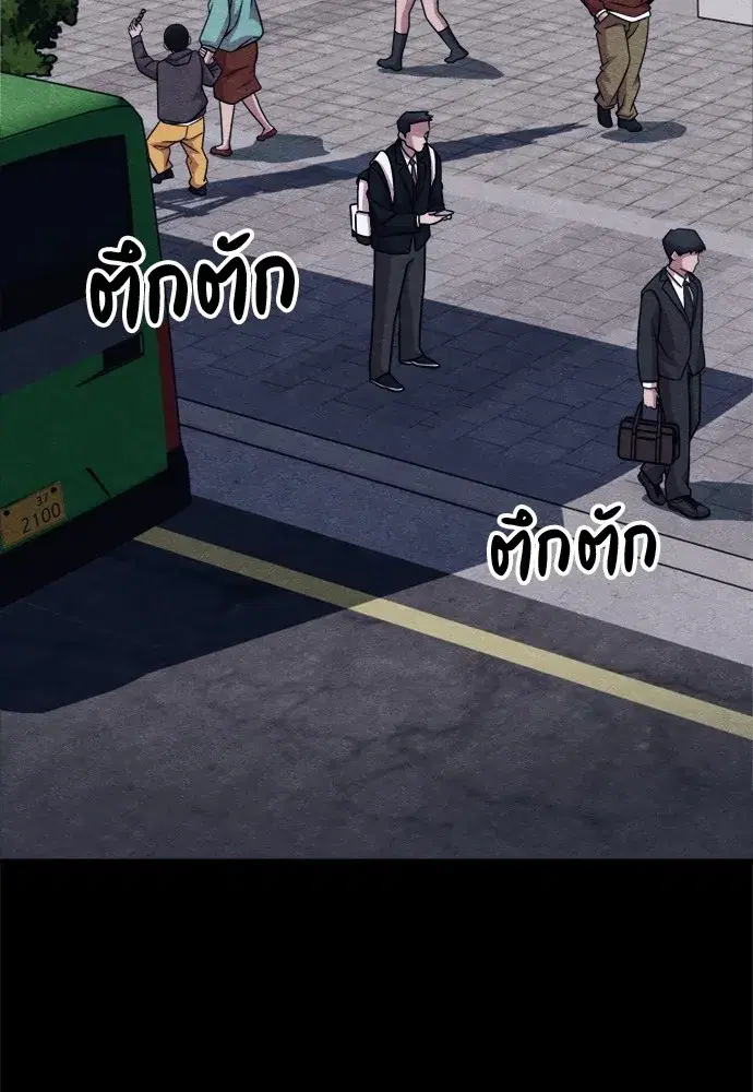 Zombie x Slasher ตอนที่ 47 หน้า 2