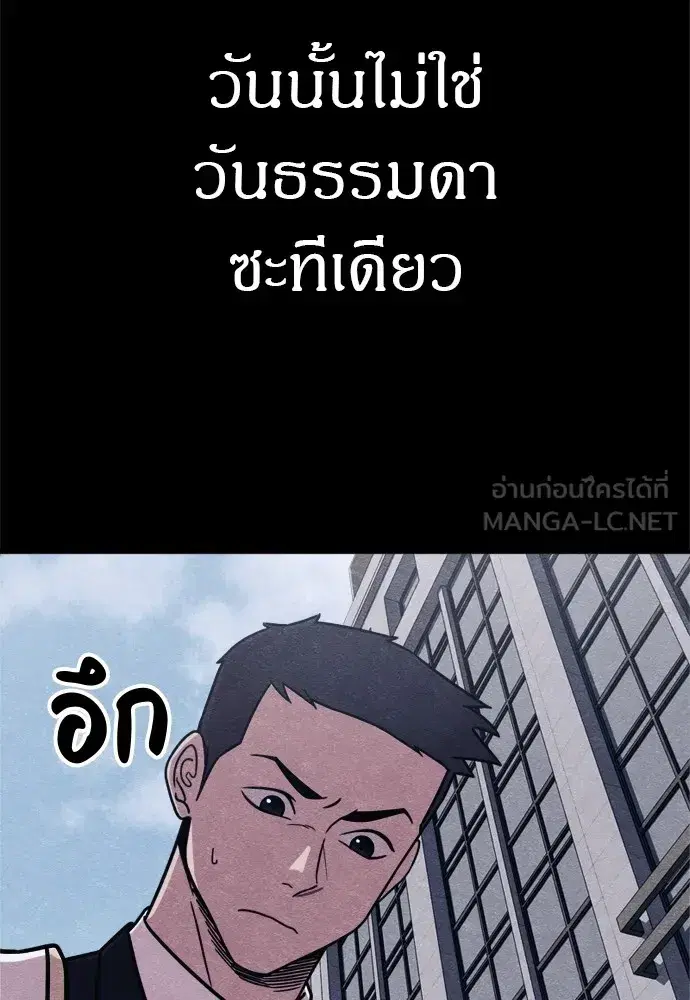 Zombie x Slasher ตอนที่ 47 หน้า 3