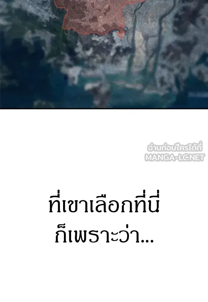 Zombie x Slasher ตอนที่ 48 หน้า 3