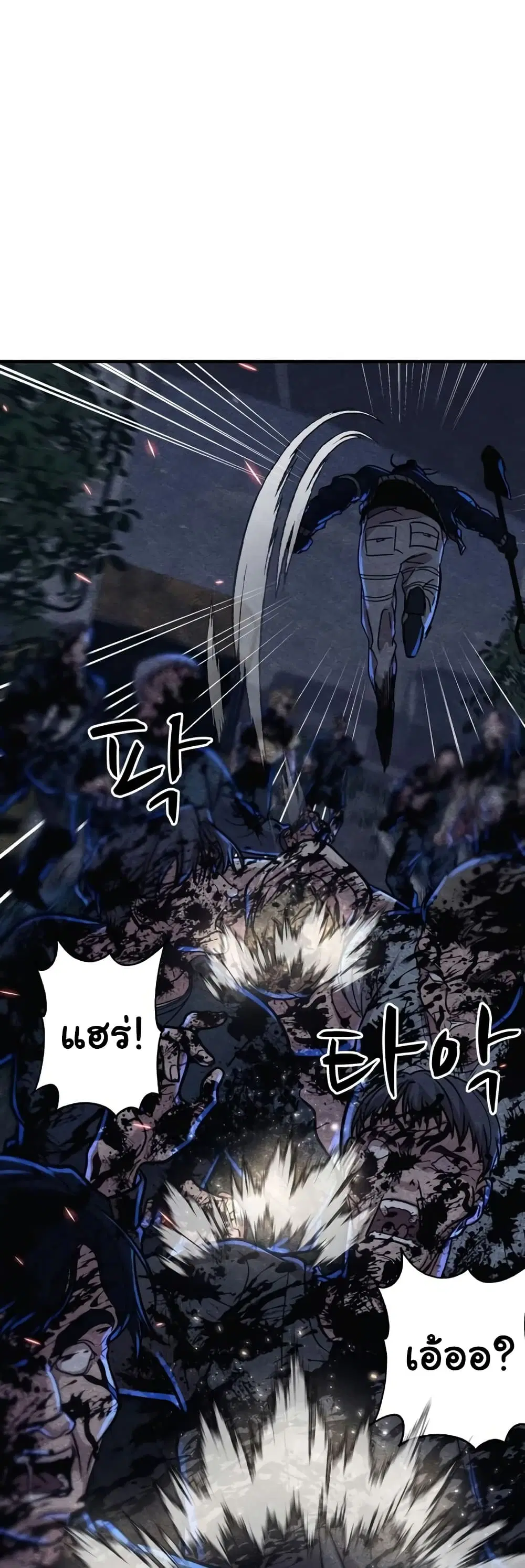 Zombie x Slasher ตอนที่ 5 หน้า 3