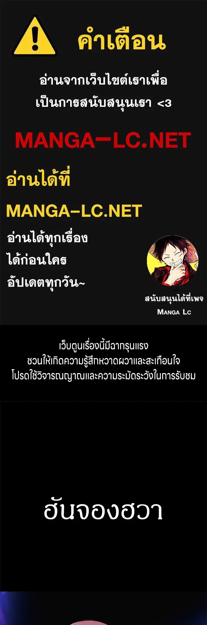 Zombie x Slasher ตอนที่ 51 หน้า 1