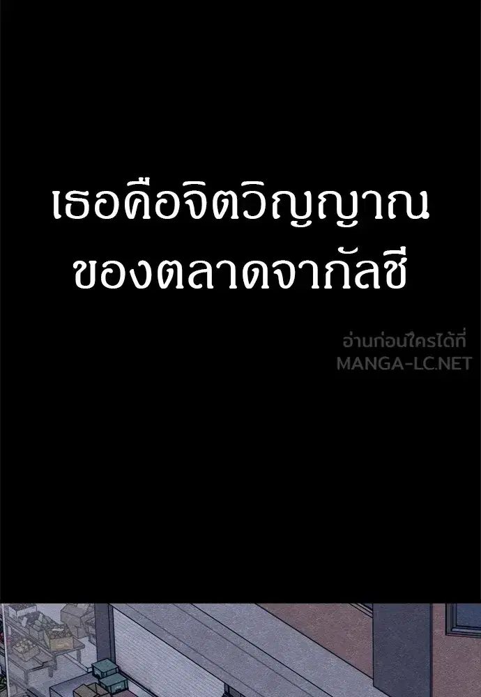 Zombie x Slasher ตอนที่ 51 หน้า 3